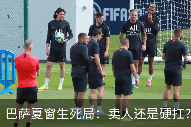 巴萨夏窗生死局：卖人还是硬扛？夏窗倒计时，巴萨管够的焦虑快藏不住了